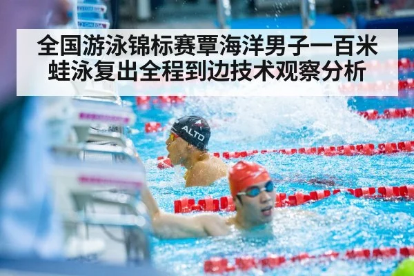 swimmer touching pool wall finish